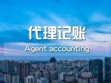 成都都江堰工商注冊