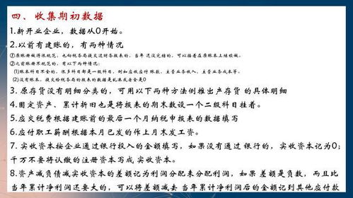 代理記賬 財務處理方式,企業涉稅基礎知識