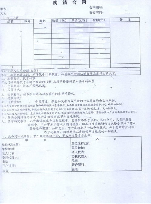 制衣廠與布行的合同書怎么寫