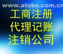 河南代理記賬服務優質商家置頂推薦產品