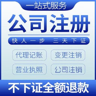 廣州白云區注冊地址租賃 簽約代理記賬優惠地址租賃