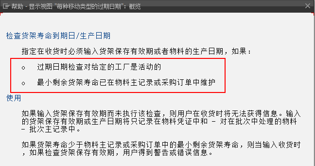 過賬中提示輸入產品日期 sap r 3 itpub論壇 專業的it技術社區