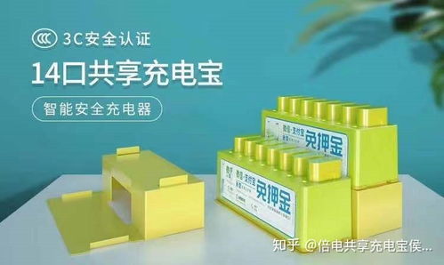 共享充電寶定制廠家有哪些