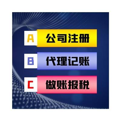 會計代理記賬業(yè)務相關產品推薦