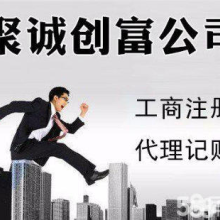 【公司注冊_做外帳】