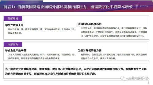 甲子光年 建設智能工廠實現(xiàn)智造,推動生產過程管理數(shù)字化 mes產品研究 