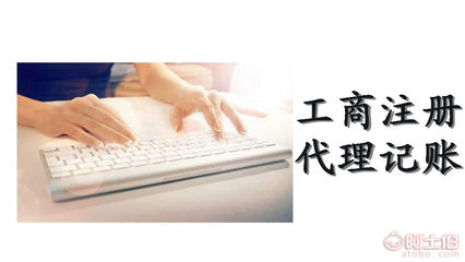 【廣州注冊小規(guī)模納稅人公司、代理記賬報稅】 - 產品庫