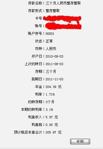 補充醫(yī)療賬戶是什么意思 鐵路補充醫(yī)保什么意思